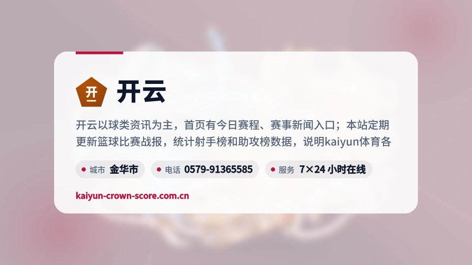 开云介绍